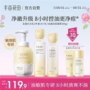 半畝花田金盞花花酵控油舒緩水乳套裝敏感肌護膚品補水保濕滋潤化妝品男女