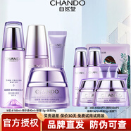 自然堂（CHANDO） 凝時(shí)鮮顏?zhàn)o(hù)膚品套裝補(bǔ)水保濕提拉緊致淡化細(xì)紋滋潤(rùn)改善皺紋抗皺 四件套 冰肌水+精華+面霜+眼霜