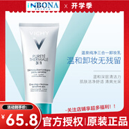 薇姿（VICHY）法國(guó)原裝 凈顏無(wú)暇控油薇姿洗面奶400ml基酸凈顏祛痘控油潔面啫喱 溫泉三合一卸妝潔面乳100ml