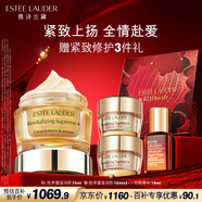 雅詩(shī)蘭黛智妍膠原霜滋潤(rùn)款面霜75ml淡紋緊致護(hù)膚品套裝化妝品禮盒七夕禮物