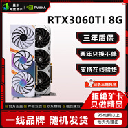 七彩虹/華碩/技嘉一線(xiàn)品牌RTX3080/4070全系列高端電競游戲設計渲染大模型算力二手顯卡95新 RTX3060Ti 8G【電競設計渲染全能】