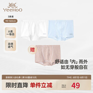 英氏（YEEHOO）兒童內(nèi)褲男女寶寶四角平角抗菌打底褲不夾pp中大童柔軟透氣