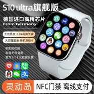 英科酷（YINGKEKU）手環(huán)Redmi WATCH 5智能運動(dòng)手表大屏健康監測心率血壓防水 【方款S10Pro頂配】星光銀--臻彩大屏--離線(xiàn) 限時(shí)優(yōu)惠--行業(yè)頂配