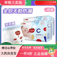 好奇派對(duì)紙尿褲3x 全包臀拉拉褲3XL男女寶寶通用尿不濕秋冬大碼 一體褲高腰L碼80片(更劃算)