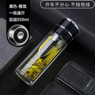 蘇泊爾（SUPOR）鋼化玻璃杯防摔打不碎的大號套裝防爆男女隨手保溫出差過濾泡茶 【黑色】一鍵開蓋防爆一件 352ml