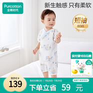 全棉時(shí)代純棉新生嬰兒連體衣服抗菌紗布滿月寶寶春夏 和平城堡大 80碼