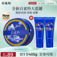 百雀羚（PECHOIN）多效修護(hù)潤(rùn)膚霜 255g冷霜雪花膏經(jīng)典保濕滋潤(rùn)品質(zhì)國(guó)貨送女友