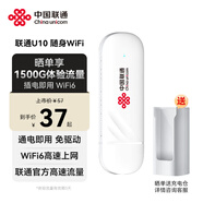 聯(lián)通隨身wifi6無線移動(dòng)wifi免插卡便攜式無線上網(wǎng)卡車載隨行網(wǎng)絡(luò)支持5G/4G設(shè)備全國通用流量2025款U10
