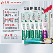 fe 金典干刷牙膏6支組合家庭套裝 炫白護齦 清新口氣共570g