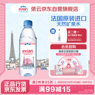 依云（evian）法國原裝進口 1L*12瓶 飲用水高端礦泉水家庭用水