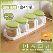 茶花（CHAHUA） 調(diào)味盒玻璃鹽罐調(diào)料盒油壺套餐廚房用品廚房置物架調(diào)味架調(diào)料罐 【顏色隨機(jī)】 倒油壺 300ml 1套4組