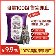 星益生趣（STELLA&CHEWY'S）美國原裝進口SC無谷RC凍干涂層全貓糧雞肉50g貓糧