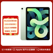 Apple【全新官翻】Apple iPad Air4 原封未激活 10.9英寸 256G WiFi版 綠色 京東官方一年質(zhì)保 翻新官翻