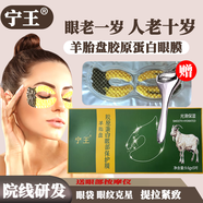 韓閣羊胎素膠原蛋白眼貼膜提拉緊致去眼袋面膜眼霜魚子醬眼膜