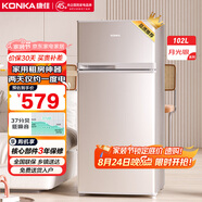 康佳102升兩門雙門二門冰箱節(jié)能低噪小型家用電冰箱迷你宿舍租房小巧不占地兩天僅約一度電BCD-102S