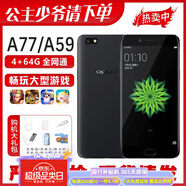 OPPOa77/a83/a59全網(wǎng)通4G安卓智能7.1學(xué)生超長(zhǎng)續(xù)航游戲 國(guó)行補(bǔ)貼手機(jī) a59(全套配件) 4GB+64GB【8小時(shí)內(nèi)發(fā)貨】