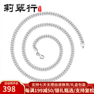 莉翠行（LICUIHANG）S925銀項(xiàng)鏈男士古巴項(xiàng)鏈時(shí)尚設(shè)計(jì)感銀飾項(xiàng)鏈百搭送男友禮物 長51cm 約22克