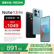 小米（MI）Redmi 紅米Note13Pro 國(guó)家補(bǔ)貼 驍龍7S 新2億像素 第二代1.5K高光屏 時(shí)光藍(lán) 8GB+256GB 【官方標(biāo)配】