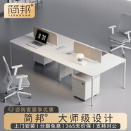 簡邦E0級現代簡約辦公桌椅組合套裝辦公室職員桌工作臺四人位工位卡座 【固定柜】1.2米2人位(智能走線)