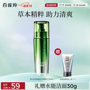 百雀羚男士護膚 肌活勁能活力醒膚水100ml 補水保濕清爽送女友