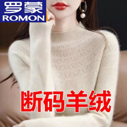 羅蒙（ROMON）羊絨衫女半高領(lǐng)鏤空寬松加厚毛衣秋冬新款打底羊毛衫 原絨米 M 建議90-100