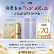 蘭芝【蘭芝會(huì )員煥采緊致小美盒】水乳30ml+三管精華1.5ml*2