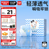 巴布豆小波浪紙尿褲L26片(9-14KG)大碼嬰兒尿不濕【品牌直供 安心品質(zhì)】
