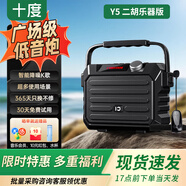 十度（SHIDU）Y5廣場舞手提音響戶外大功率K歌便攜式無線藍(lán)牙音箱室外擴音器家庭ktv音響套裝大音量功放一體機 黑色【二胡樂器版】