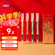 得力(deli)頤和園直液式走珠筆 0.5mm全針管速干學(xué)生中性筆直液筆簽字筆 黑色4支/盒SF159