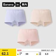 蕉內(nèi)3系兒童內(nèi)褲男女童平角三角5A抗菌寶寶內(nèi)衣中大童棉感透氣3件裝 女平：粉珍珠，肉膚，冰島紫 120