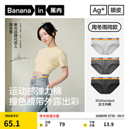 蕉內(nèi)（Bananain）【周冬雨同款】301S女士三角棉內(nèi)褲撞色腰帶7A抗菌中腰無痕夏3件 【加彈款】彩虹腰-花灰色系 3條 L