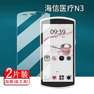 適用海信醫(yī)療N3貼膜海信N3-4G掃描器保護(hù)膜5G條碼槍屏幕膜PDA移動(dòng) 書(shū)寫(xiě)類紙軟膜*1片 HTC其他型號(hào)