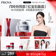 珀萊雅（PROYA）紅寶石面霜輕潤款50g抗皺緊致淡紋護(hù)膚套裝禮盒生日禮物
