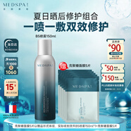 美帕噴霧150ml 維生素B5修護(hù)補(bǔ)水生命水法國(guó)原裝進(jìn)口保濕舒緩敏感