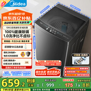 美的（Midea）波輪洗衣機全自動(dòng)家用 MB100V36DT 10公斤  直驅變頻 健康除螨 全域抗菌 一級能效 以舊換新