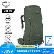 OSPREY 登山包 小鷹/鷂鷹38/48/58/68L 戶外徒步登山包戶外旅行雙肩背包 卡其綠68L/小鷹L/XL