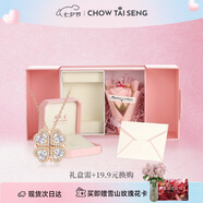 周大生四葉草銀項鏈女多巴胺穿搭輕奢小眾七夕禮物送女友玫金色