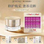 JUVENA瑞士柔儷蘭煥麗眼部修護精華液