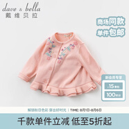 戴維貝拉（DAVE＆BELLA）秋裝新品兒童女童碎花針織衫開(kāi)衫 寶寶裙式毛衣 粉色 66cm（建議身高59-66cm）