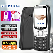 諾基亞2025新上市老年機(jī)5G全網(wǎng)通學(xué)生老人專用大字大音量屏大新款老人機(jī) 【黑色】全語音王-帶強(qiáng)力震動 移動5G【支持所有移動卡】 手機(jī)+電池+充電器
