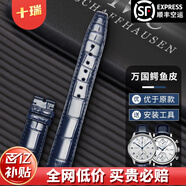 十瑞（SHIRUI）適用于萬國表帶IWC鱷魚皮表帶葡計葡萄牙柏濤菲諾真皮手表帶男 藍(lán)折疊款-無扣 20mm