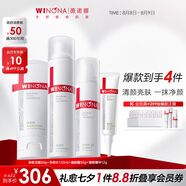 薇諾娜（WINONA）凈痘系列護(hù)膚品套裝 潔面水乳精華祛痘保濕舒緩控油男女士禮物 凈痘潔水霜+清痘精華