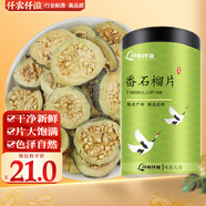 仟農(nóng)仟滋 番石榴250克 石榴干片番石榴干紅心芭樂(lè)潘石榴干片可泡水