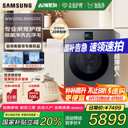三星（SAMSUNG）AI神洗衣機7系12KG超薄嵌入 全自動投放 滾筒親寵衣物護理 AI泡泡凈 WW12DBLB84GDSC黑 黑色