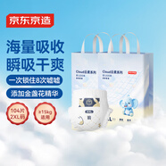 京東京造 嬰兒拉拉褲 褲型尿褲 Cloud系列XXL104片(15kg以上）