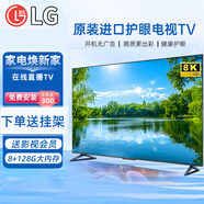 LGBS智慧屏無邊框電視機(jī)55/65/75/85/100英寸液晶8K新款高清智能網(wǎng)絡(luò) LED-85【長145*寬84CM】8K網(wǎng)絡(luò)版