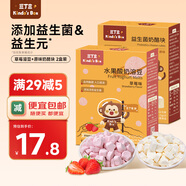 寶寶零食草莓味溶豆+益生菌奶酪塊入口易溶兒童零食FD凍干技術