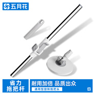 五月花省力旋轉拖把桿加粗拖把盤拖把配件桿套裝不含拖把棉頭JJ-PJ132