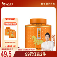 八馬茶業(yè)紅茶 百福武夷山金駿眉特級60g罐裝茶葉