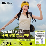 蕉下內(nèi)衣女吊帶背心美背文胸一體帶胸墊上衣打底外穿 春夏